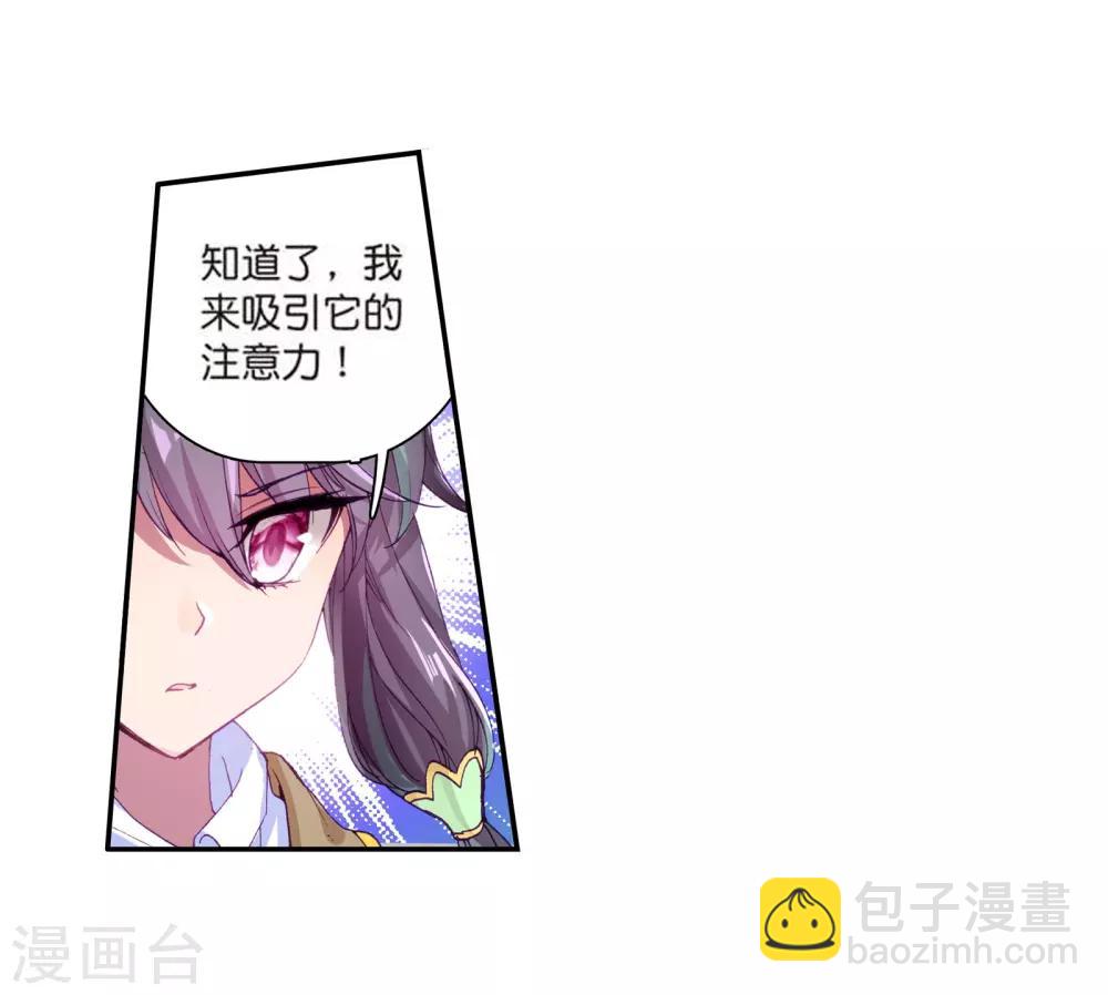 🍼斗罗大陆3龙王传说 第103话 三英大战晶体熊1 第27页