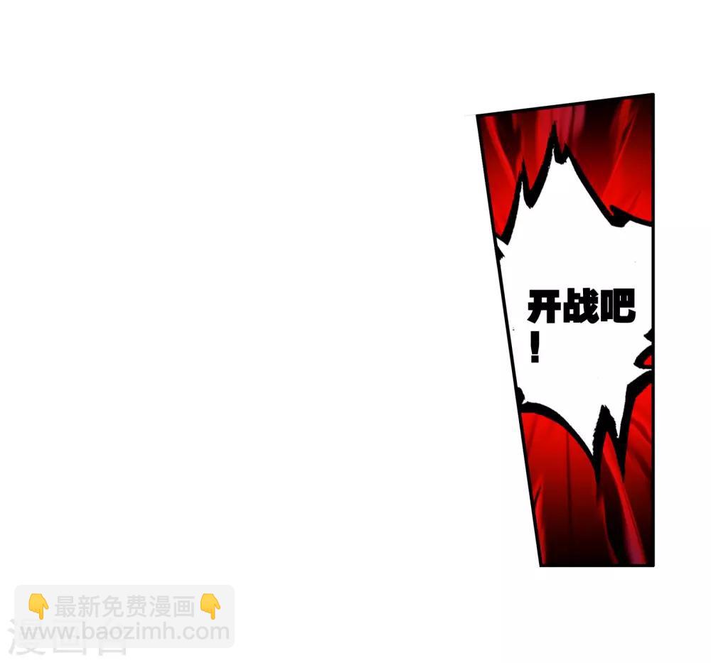 🍼斗罗大陆3龙王传说 第103话 三英大战晶体熊1 第28页