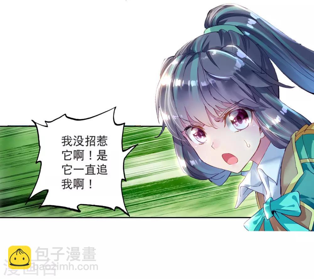 🍼斗罗大陆3龙王传说 第103话 三英大战晶体熊1 第9页