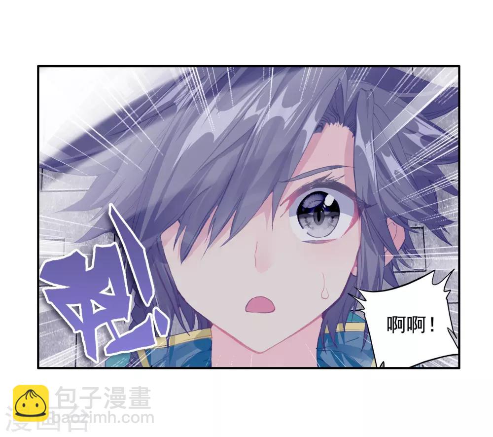 🍼斗罗大陆3龙王传说 第105话 伙伴1 第16页