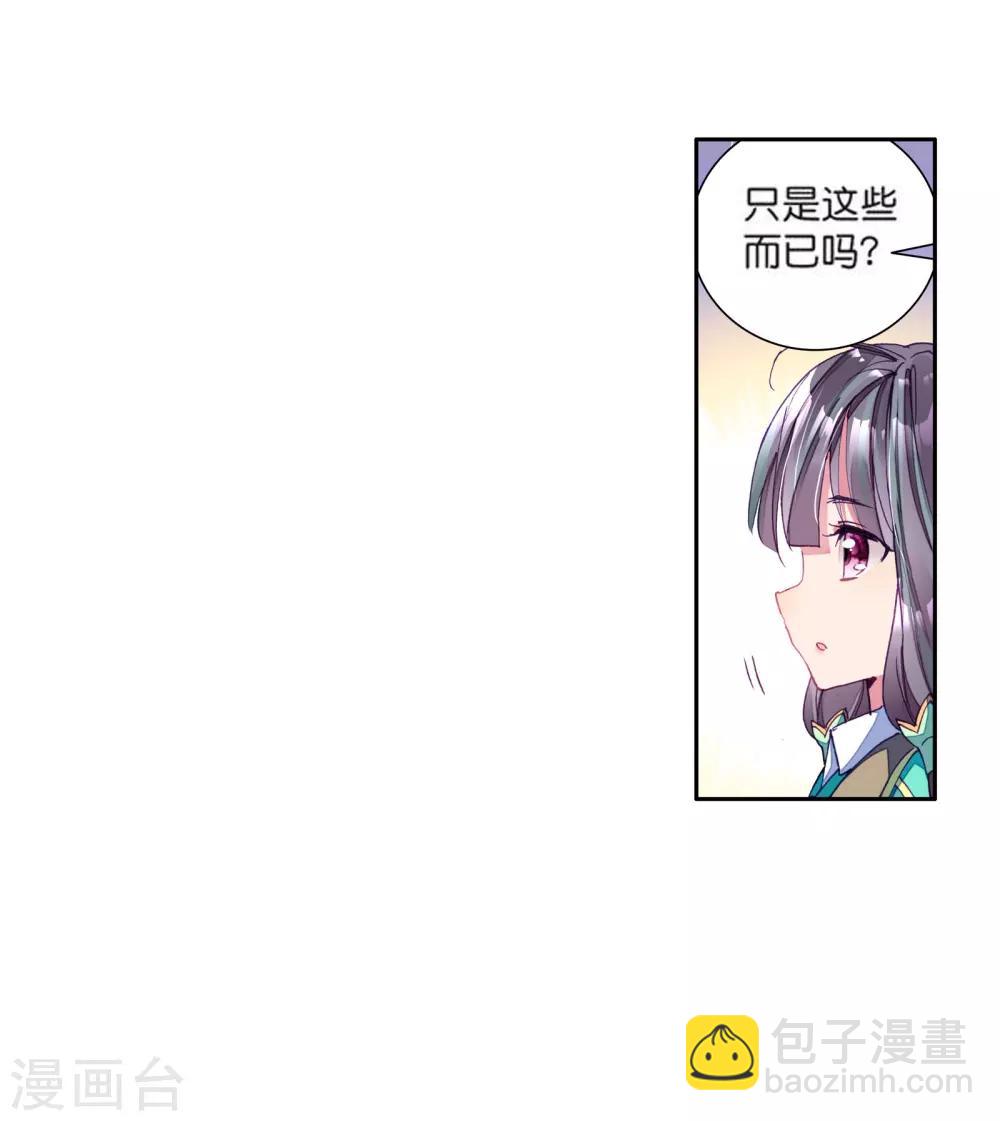 🍼斗罗大陆3龙王传说 第107话 魂灵进化1 第19页