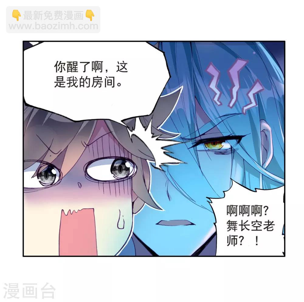 🍼斗罗大陆3龙王传说 第107话 魂灵进化1 第5页