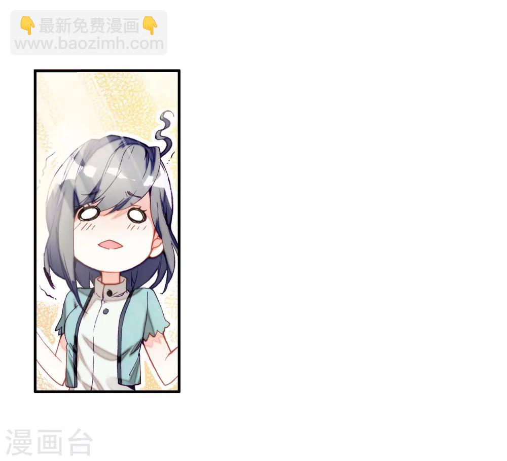 🍼斗罗大陆3龙王传说 第11话 奇异的恢复1 第14页