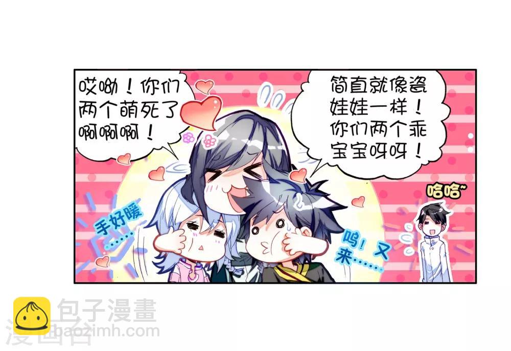 🍼斗罗大陆3龙王传说 第11话 奇异的恢复1 第15页