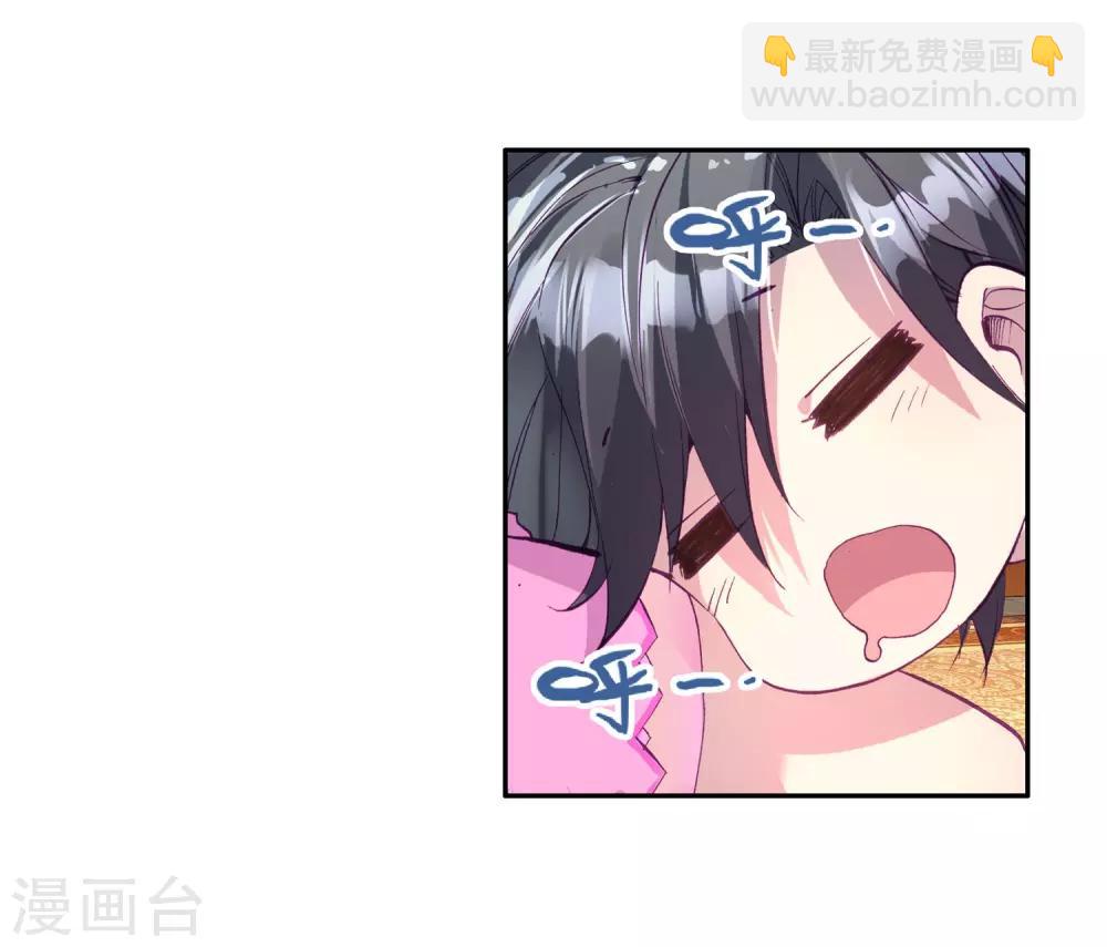 🍼斗罗大陆3龙王传说 第11话 奇异的恢复1 第20页
