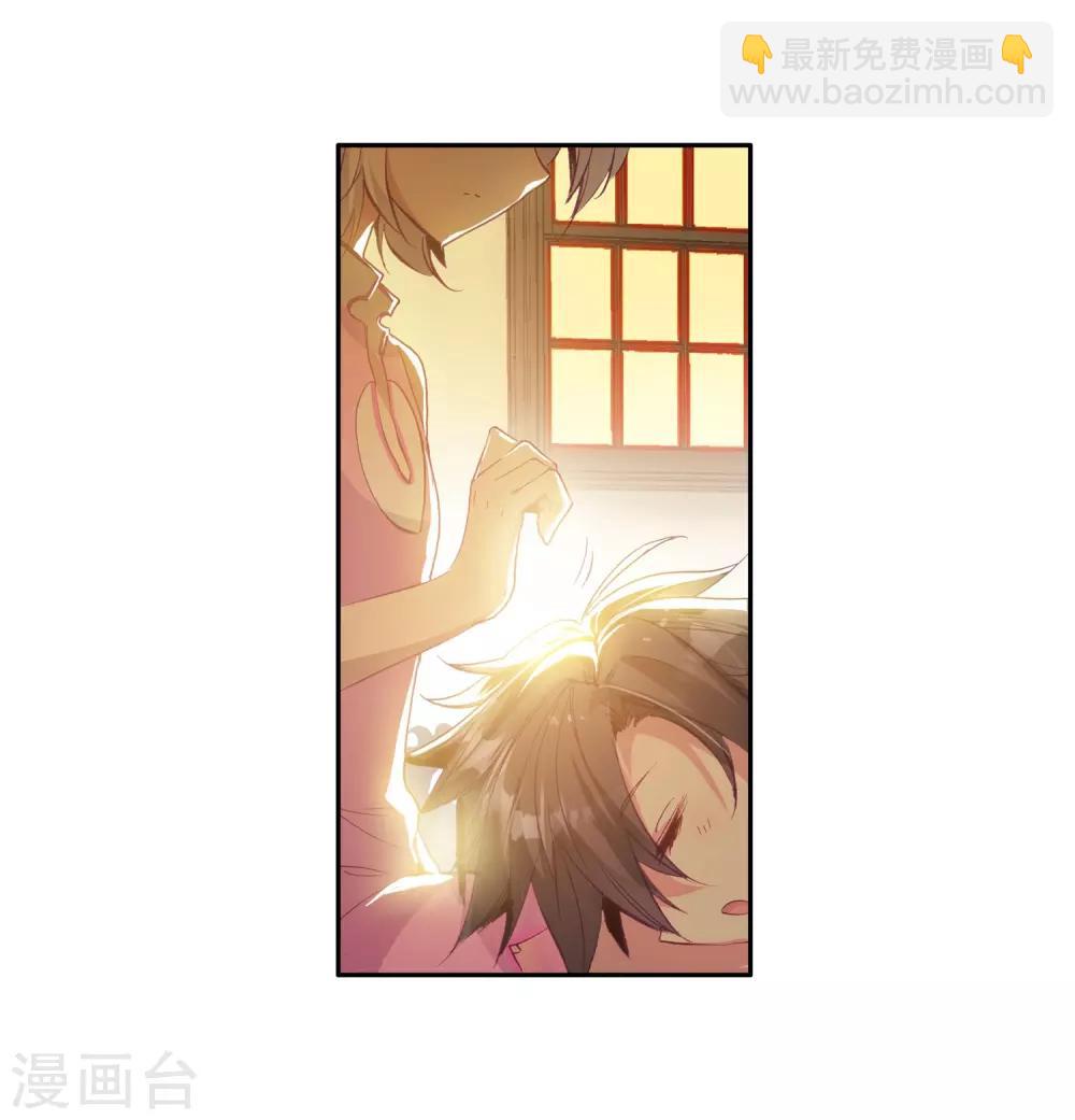🍼斗罗大陆3龙王传说 第11话 奇异的恢复1 第22页