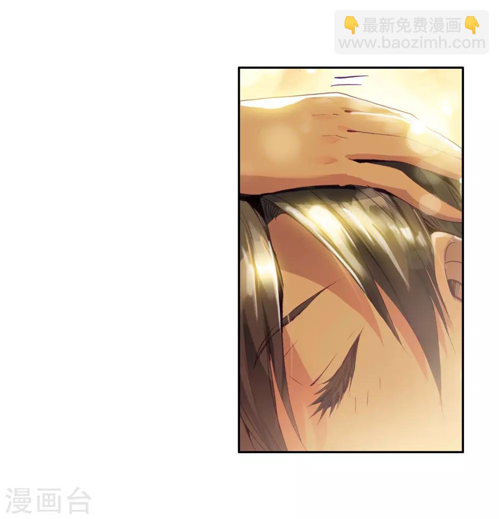 🍼斗罗大陆3龙王传说 第11话 奇异的恢复1 第23页