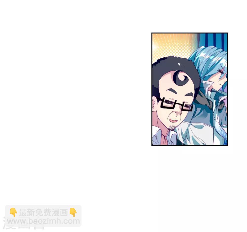 🍼斗罗大陆3龙王传说 第111话 偶遇师姐1 第19页