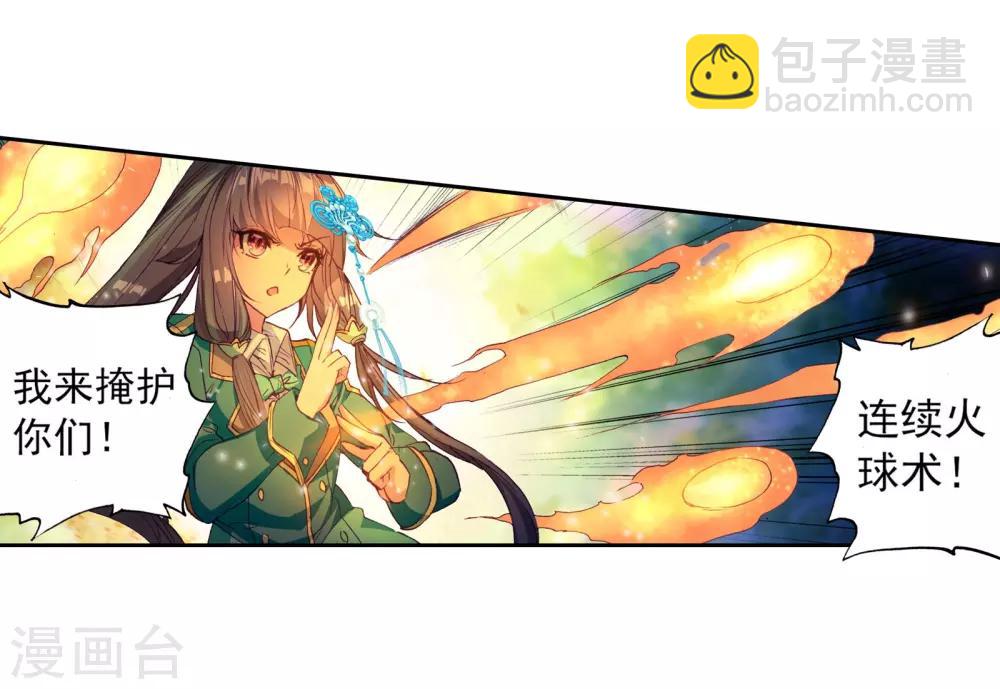 🍼斗罗大陆3龙王传说 第113话 团队配合战人面魔蛛1 第16页