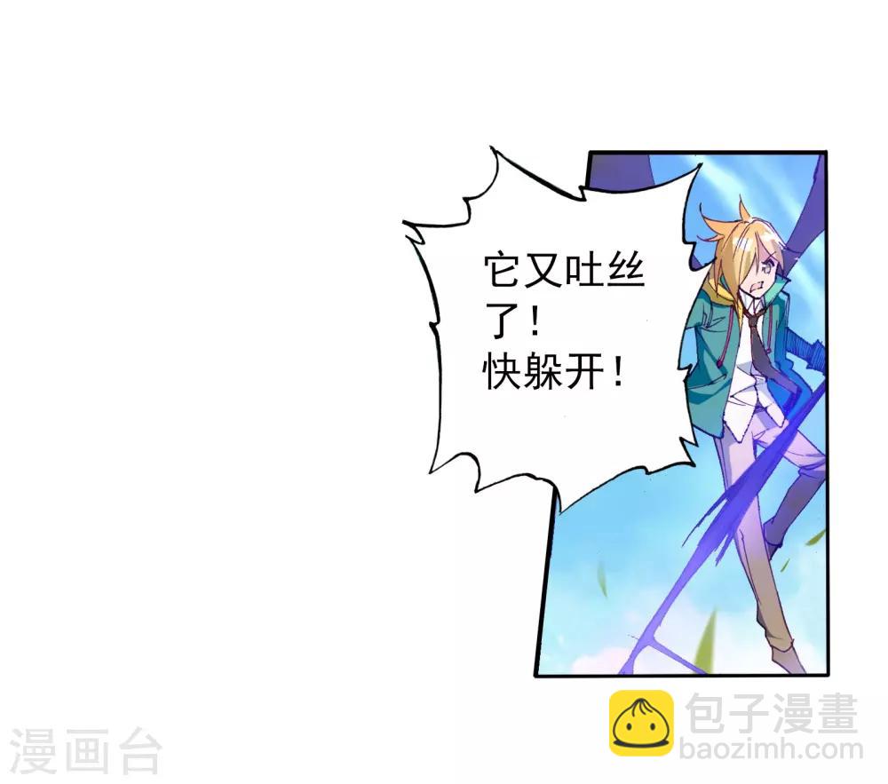 🍼斗罗大陆3龙王传说 第113话 团队配合战人面魔蛛1 第19页