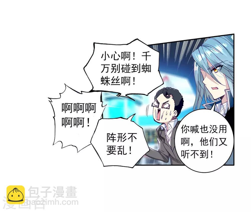 🍼斗罗大陆3龙王传说 第113话 团队配合战人面魔蛛1 第21页