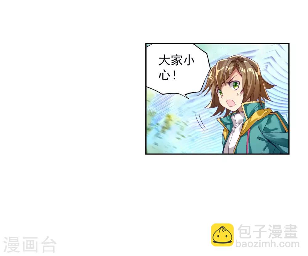 🍼斗罗大陆3龙王传说 第113话 团队配合战人面魔蛛1 第25页