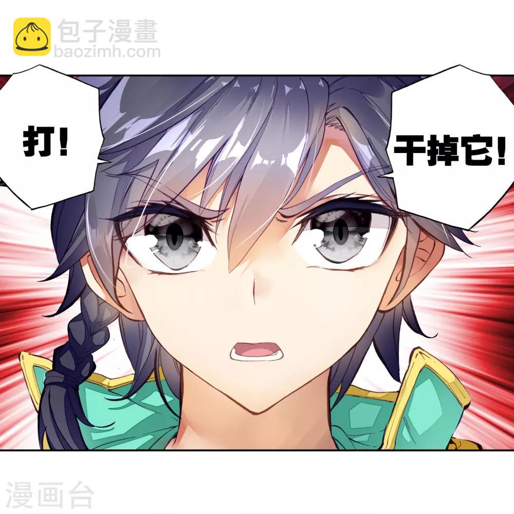 🍼斗罗大陆3龙王传说 第113话 团队配合战人面魔蛛1 第6页