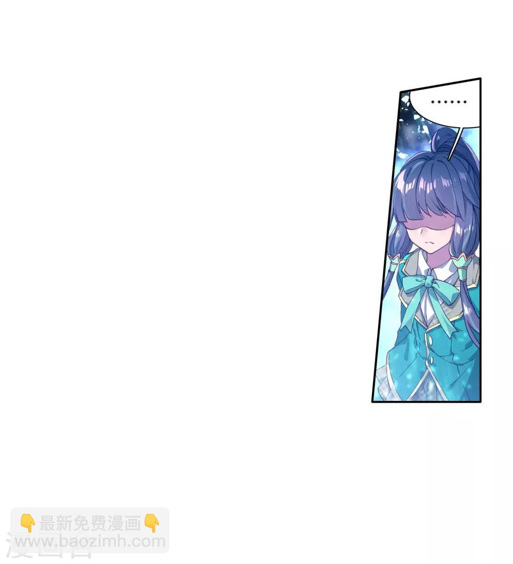 🍼斗罗大陆3龙王传说 第117话 冰杖兄妹1 第22页