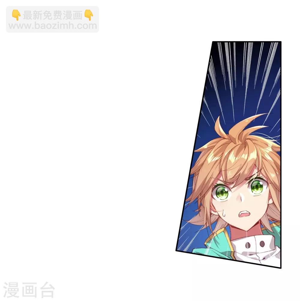 🍼斗罗大陆3龙王传说 第117话 冰杖兄妹1 第8页