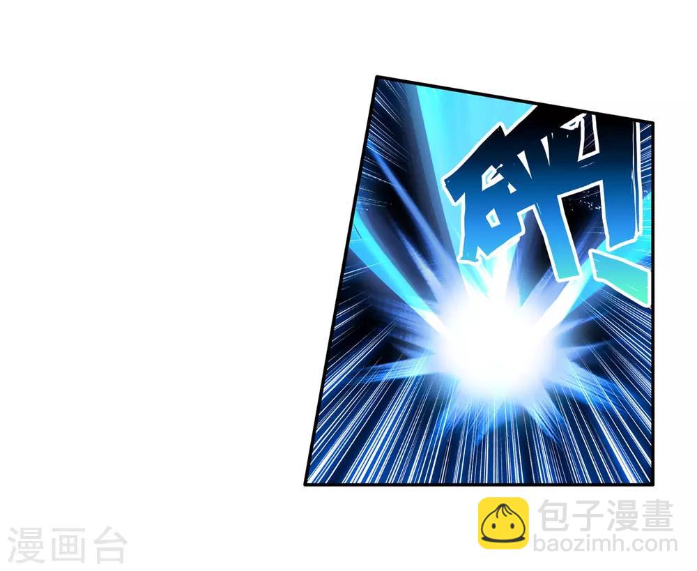 🍼斗罗大陆3龙王传说 第117话 冰杖兄妹1 第9页