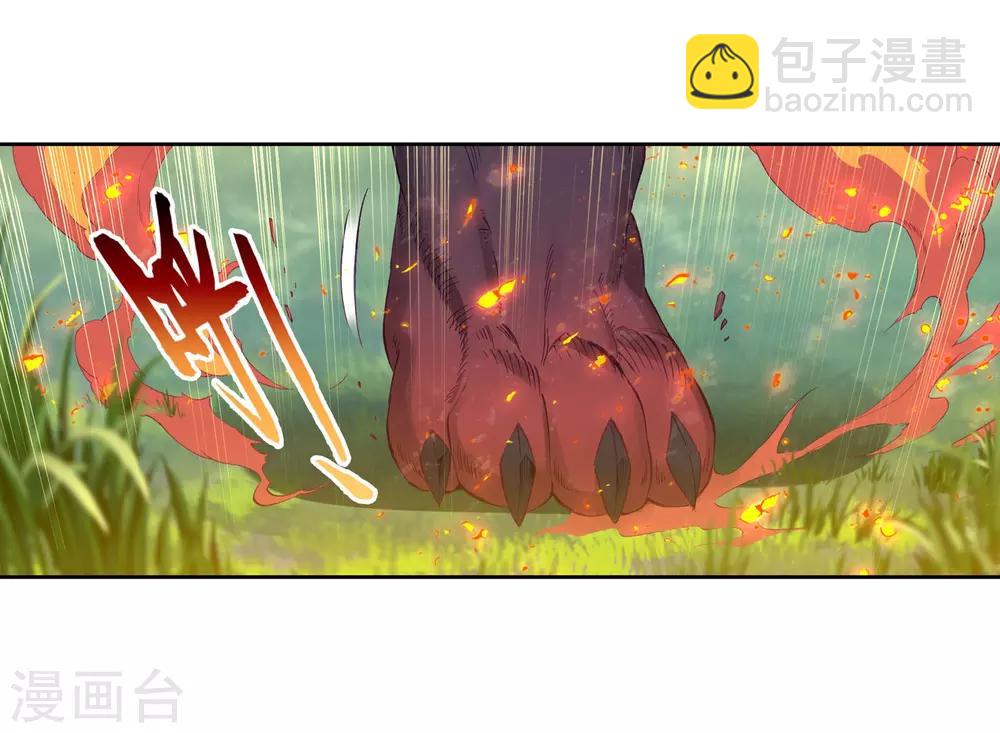 🍼斗罗大陆3龙王传说 第119话 强大的古月1 第10页