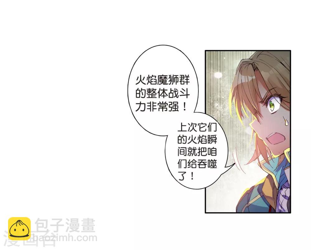 🍼斗罗大陆3龙王传说 第119话 强大的古月1 第13页