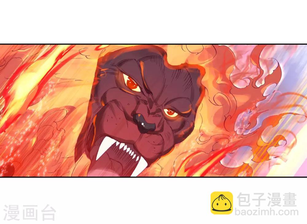 🍼斗罗大陆3龙王传说 第119话 强大的古月1 第16页
