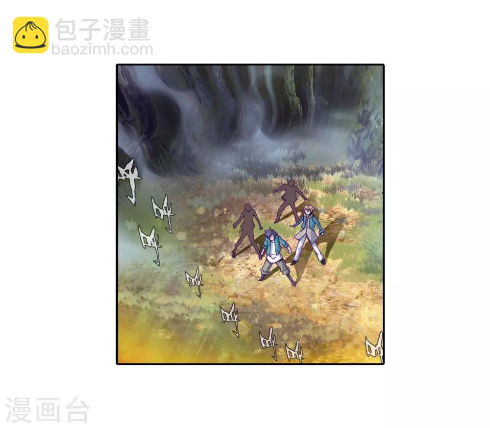 🍼斗罗大陆3龙王传说 第119话 强大的古月1 第7页