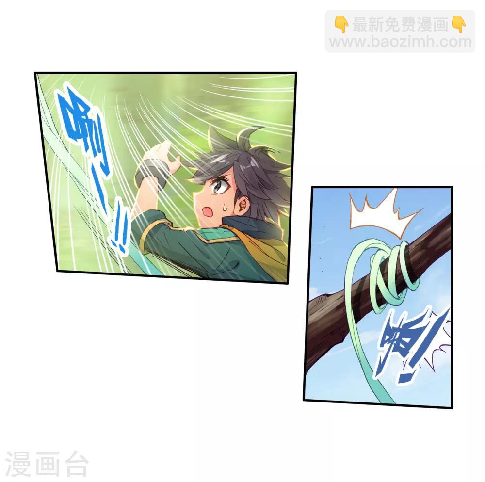 🍼斗罗大陆3龙王传说 第121话 真正的王者1 第13页