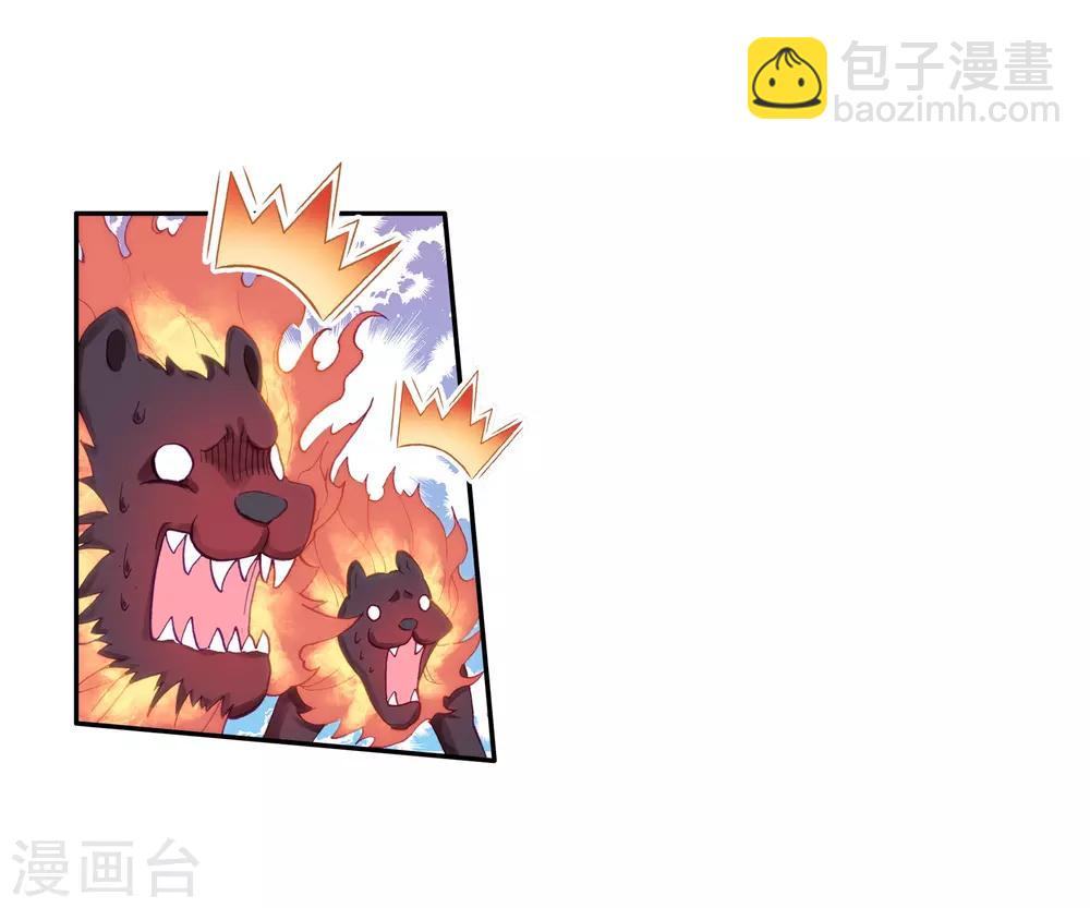 🍼斗罗大陆3龙王传说 第121话 真正的王者1 第18页