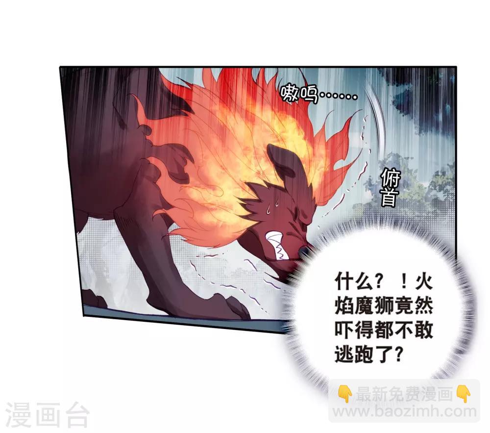 🍼斗罗大陆3龙王传说 第121话 真正的王者1 第19页