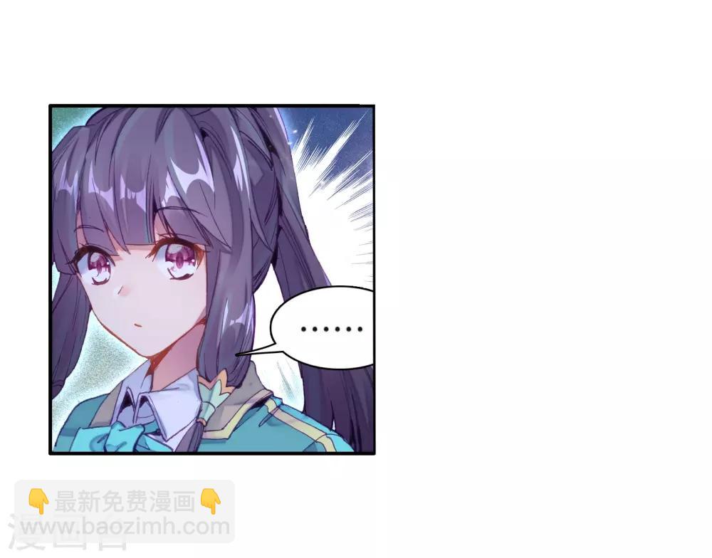 🍼斗罗大陆3龙王传说 第123话 特殊情况1 第9页