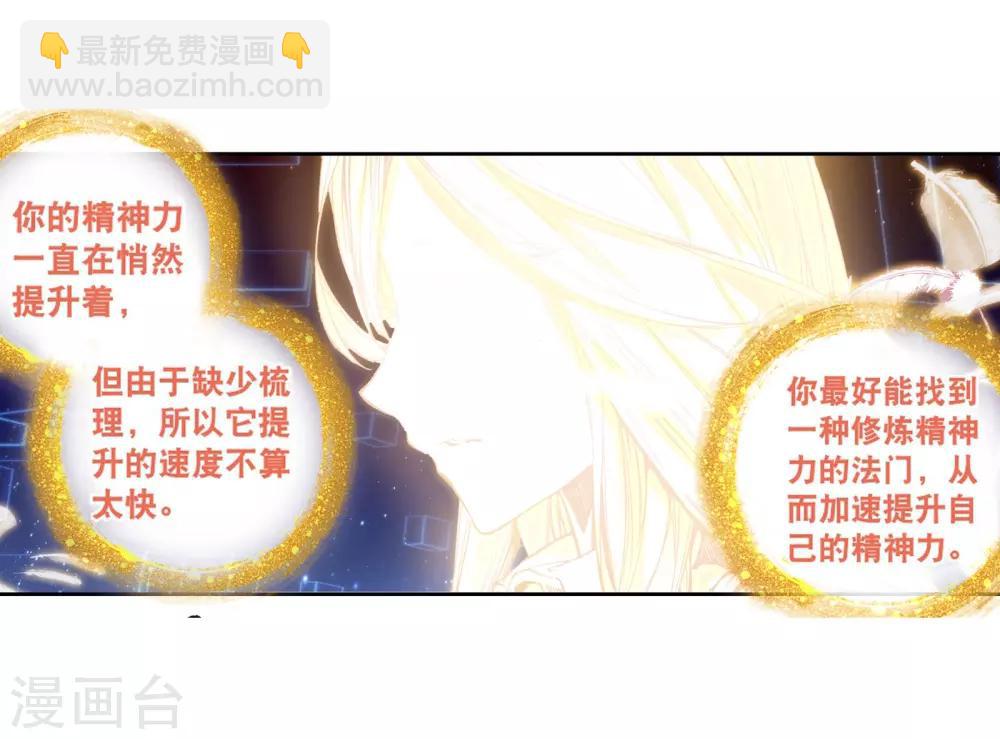 🍼斗罗大陆3龙王传说 第125话 许家兄妹1 第5页