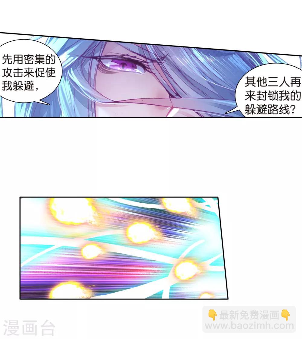 🍼斗罗大陆3龙王传说 第127话 出问题了1 第11页