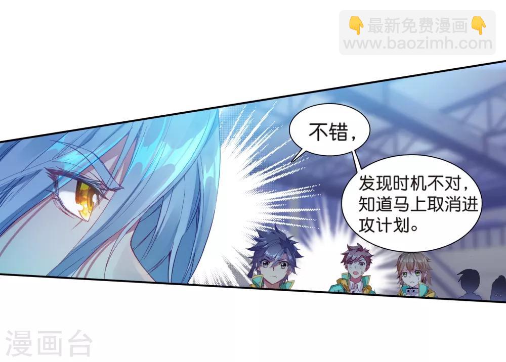 🍼斗罗大陆3龙王传说 第127话 出问题了1 第17页