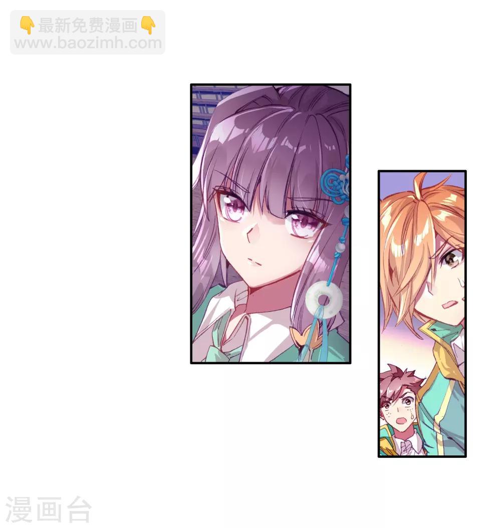 🍼斗罗大陆3龙王传说 第127话 出问题了1 第20页