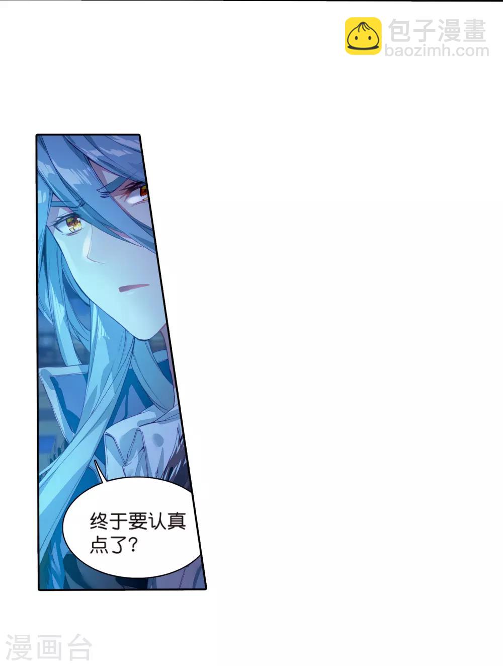 🍼斗罗大陆3龙王传说 第127话 出问题了1 第26页