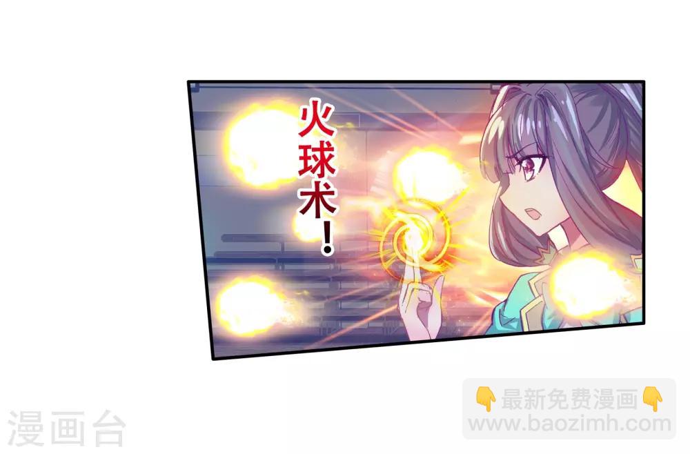 🍼斗罗大陆3龙王传说 第127话 出问题了1 第9页