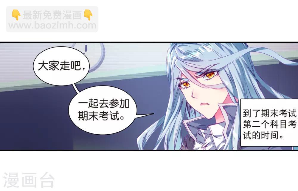 🍼斗罗大陆3龙王传说 第129话 王金玺的痛苦1 第17页