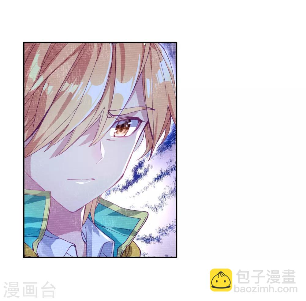 🍼斗罗大陆3龙王传说 第129话 王金玺的痛苦1 第5页