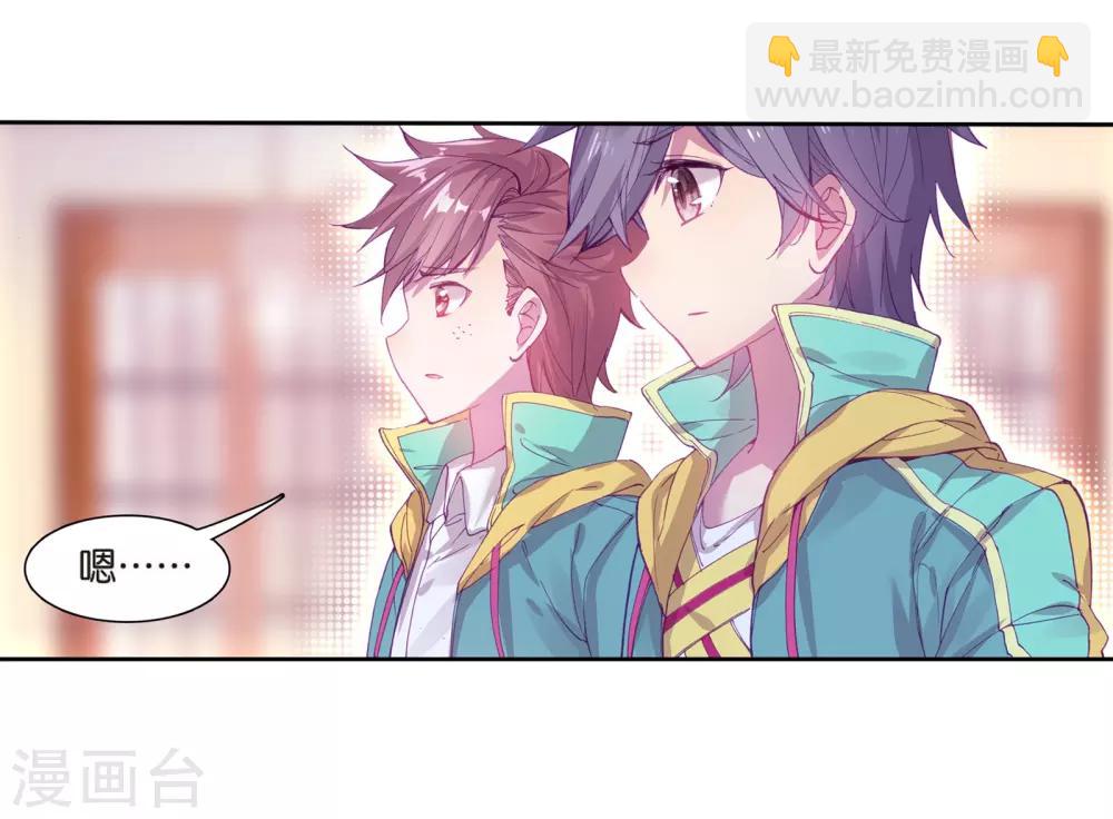 🍼斗罗大陆3龙王传说 第129话 王金玺的痛苦1 第8页