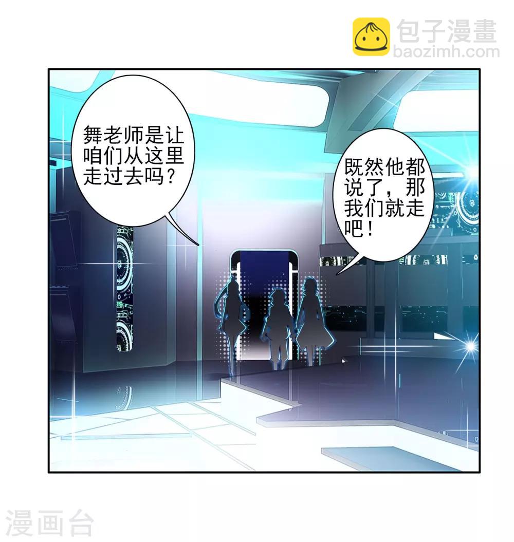 🍼斗罗大陆3龙王传说 第135话 东海小长空1 第13页