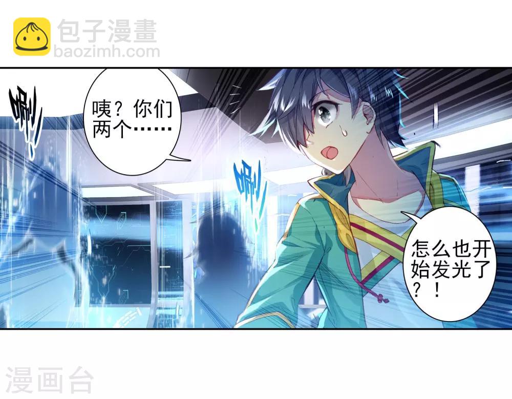 🍼斗罗大陆3龙王传说 第135话 东海小长空1 第14页