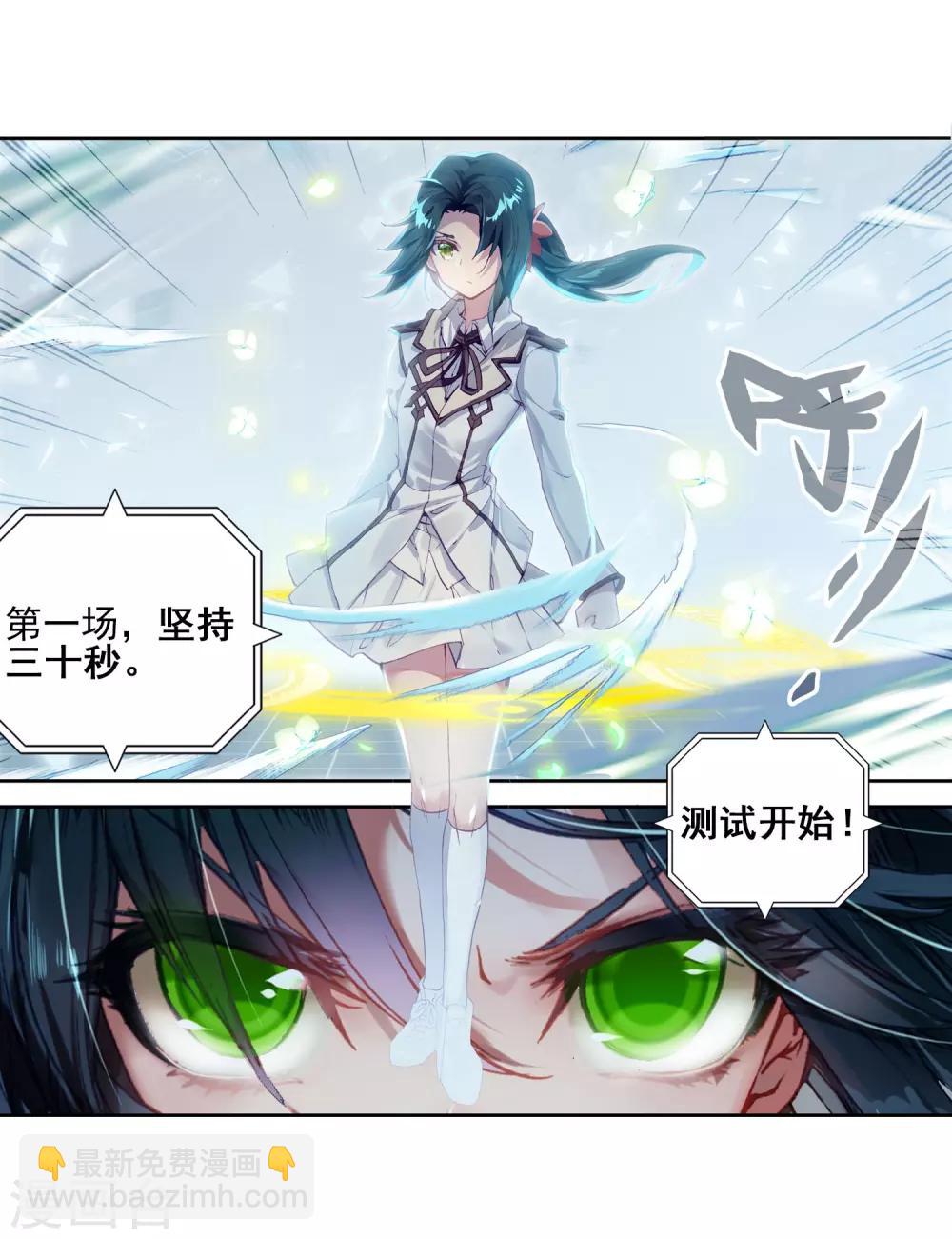 🍼斗罗大陆3龙王传说 第135话 东海小长空1 第22页