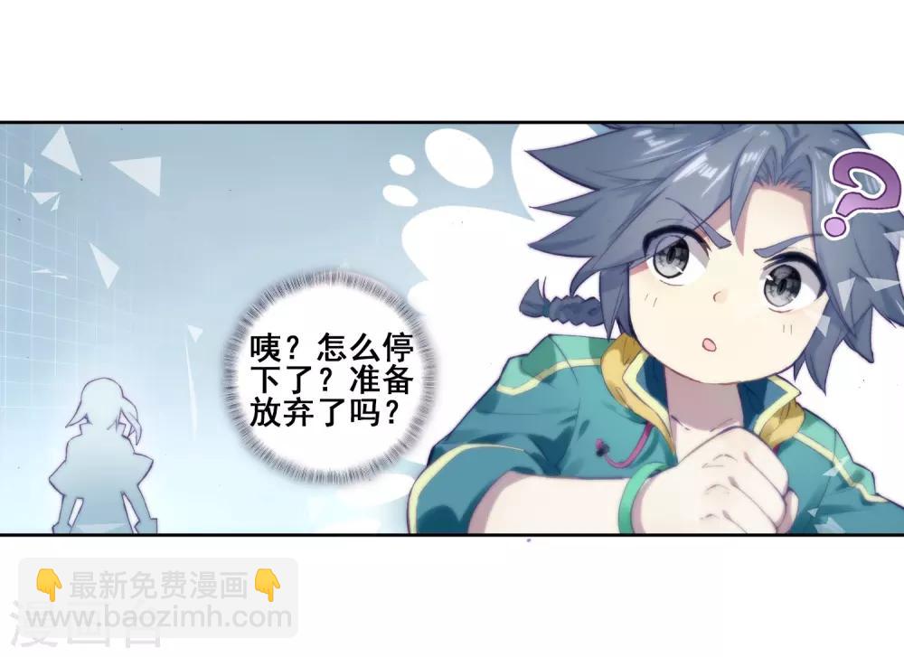 🍼斗罗大陆3龙王传说 第137话 强大的考核者1 第15页