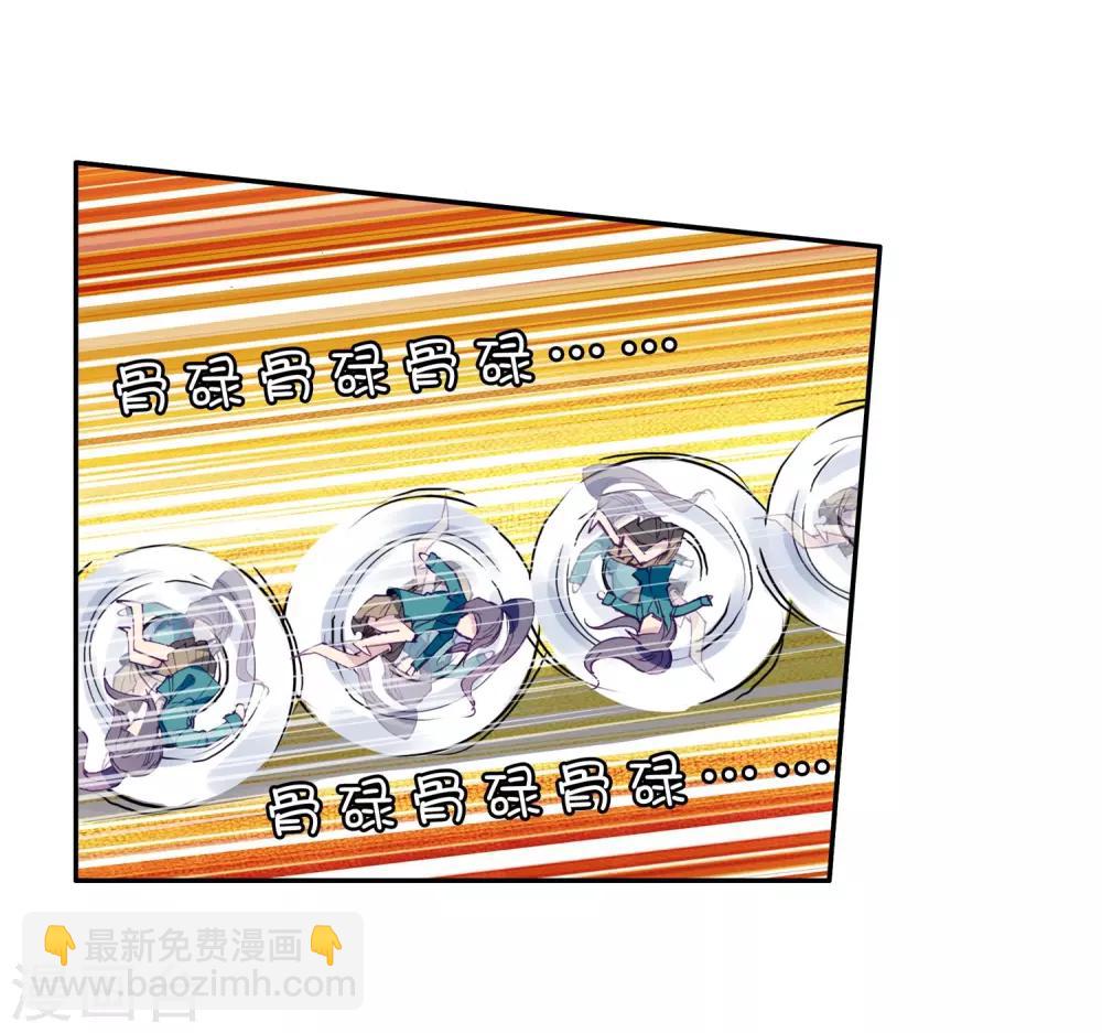 🍼斗罗大陆3龙王传说 第139话 唐门1 第10页