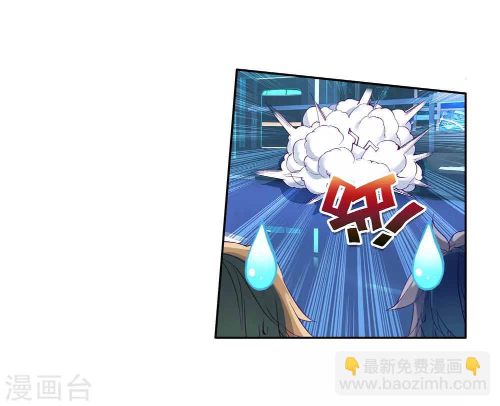 🍼斗罗大陆3龙王传说 第139话 唐门1 第11页