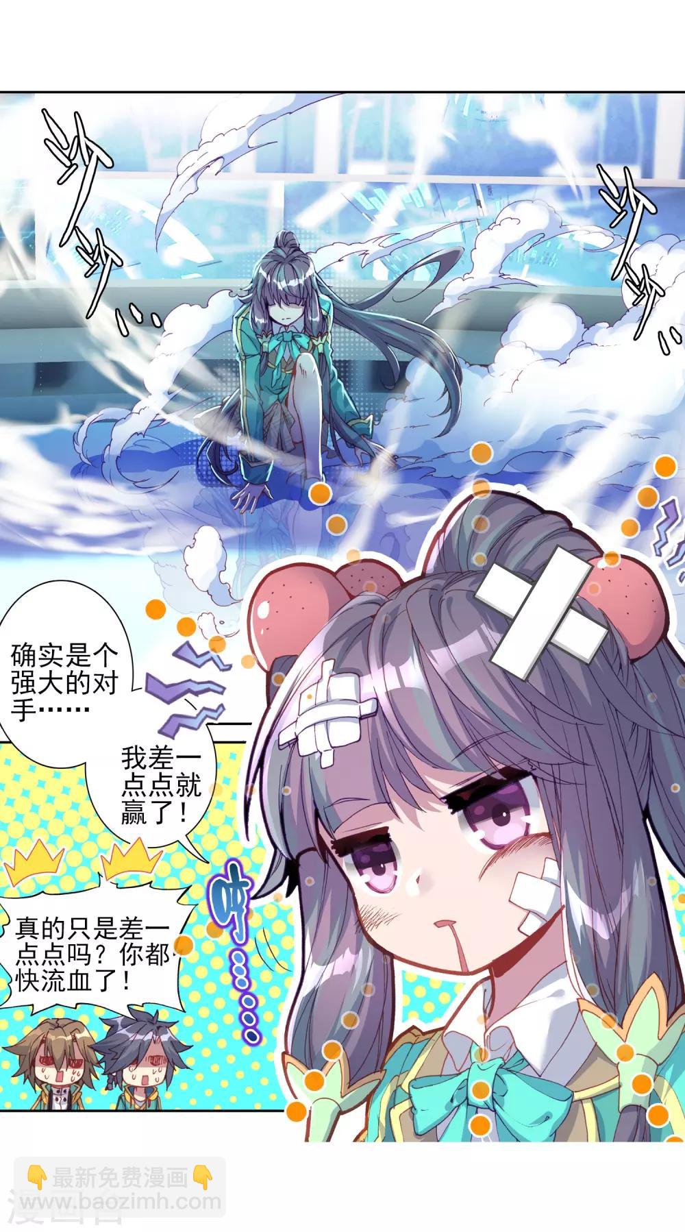 🍼斗罗大陆3龙王传说 第139话 唐门1 第12页