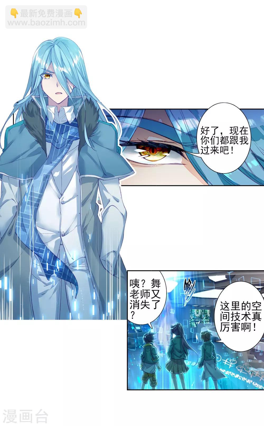 🍼斗罗大陆3龙王传说 第139话 唐门1 第14页