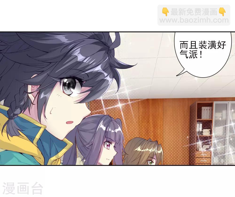 🍼斗罗大陆3龙王传说 第139话 唐门1 第16页