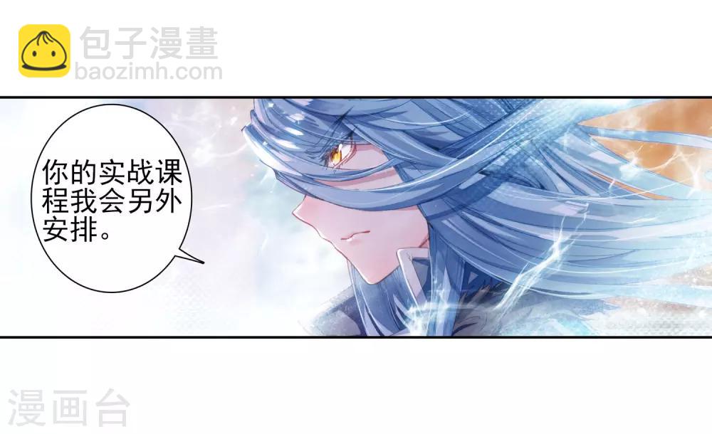 🍼斗罗大陆3龙王传说 第141话 古月的选择1 第14页
