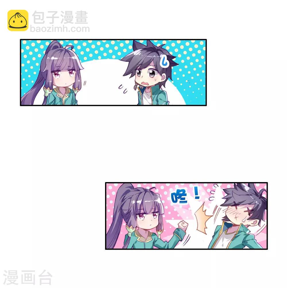 🍼斗罗大陆3龙王传说 第141话 古月的选择1 第20页