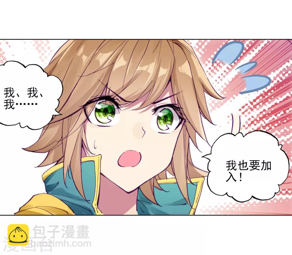 🍼斗罗大陆3龙王传说 第141话 古月的选择1 第6页