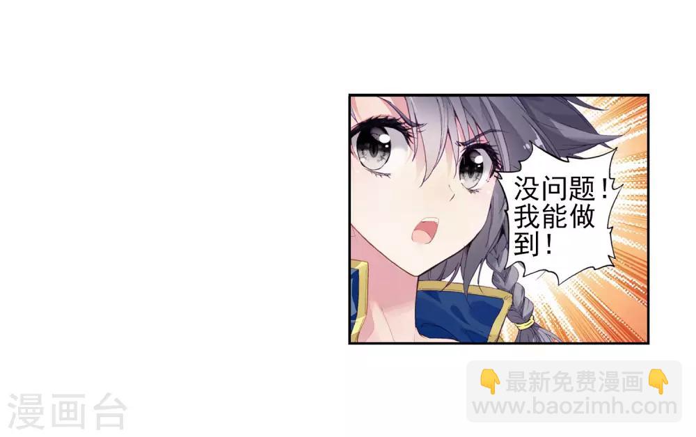 🍼斗罗大陆3龙王传说 第143话 唐门门规与玄天功1 第18页